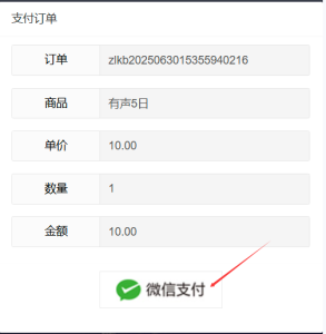 卡密充值VIP教程